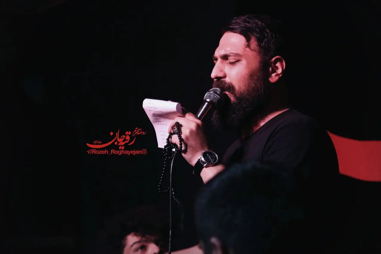 Cover: Your Eyes Must Be Tearful - Mohamad ebrahimi asl