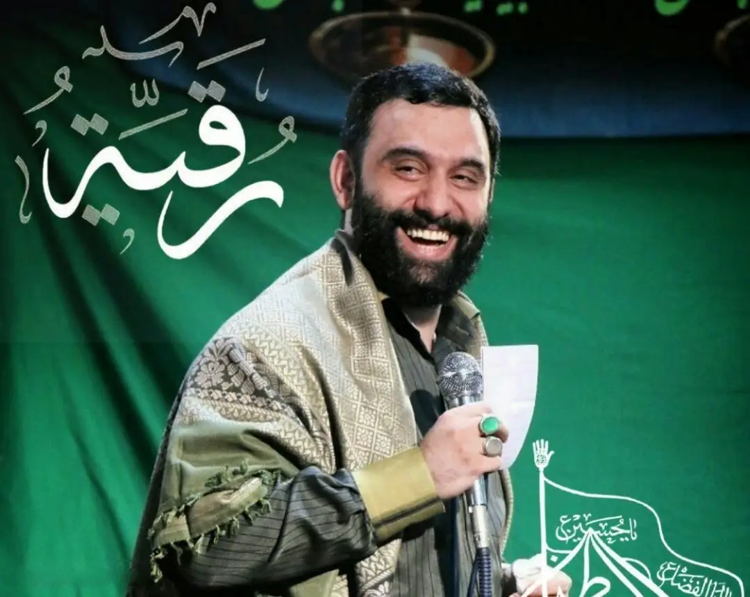 Cover: I Am Uwais al-Qarani - Javad moghadam