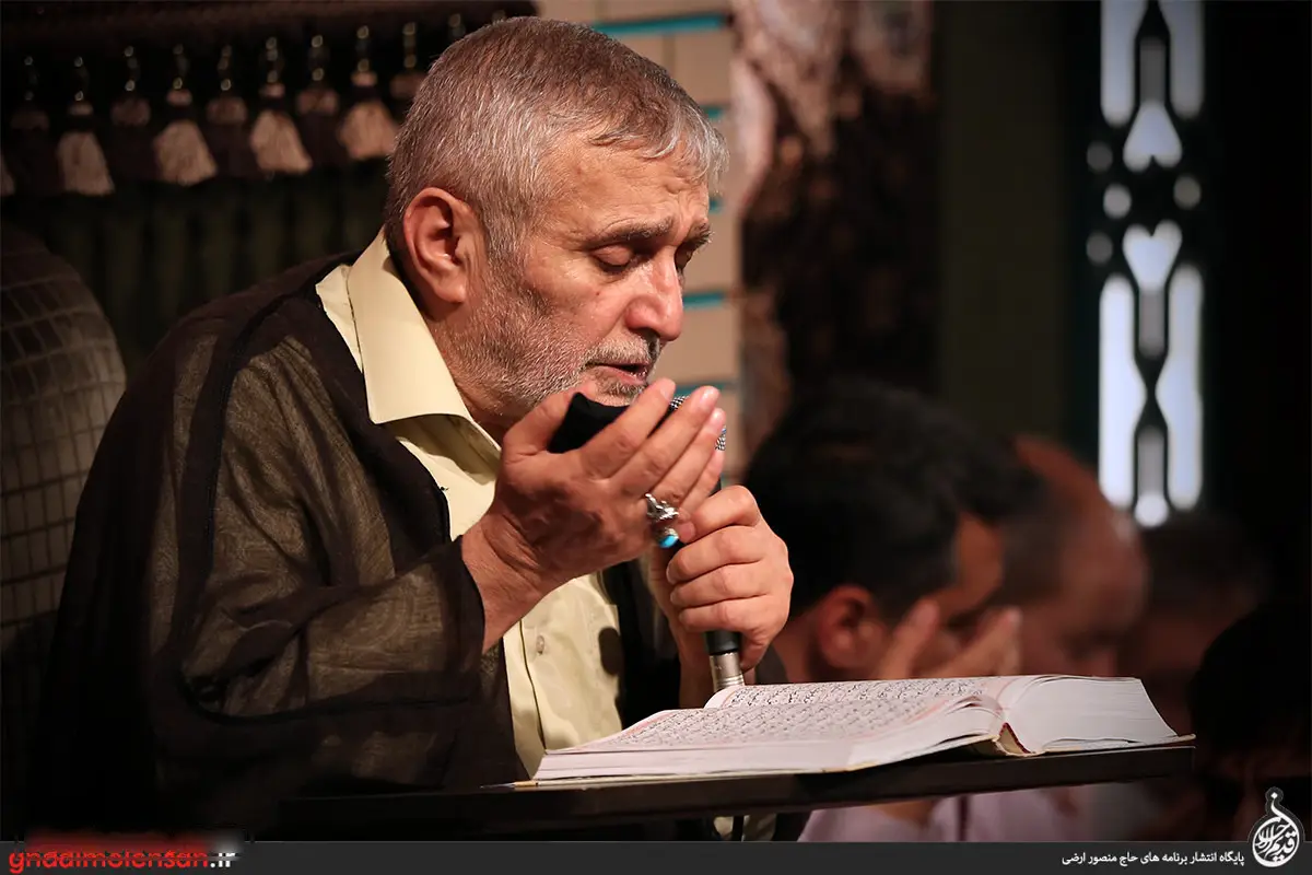 کاور مناجات شب هجدهم ماه رمضان ۱۴۰۰ منصور ارضی