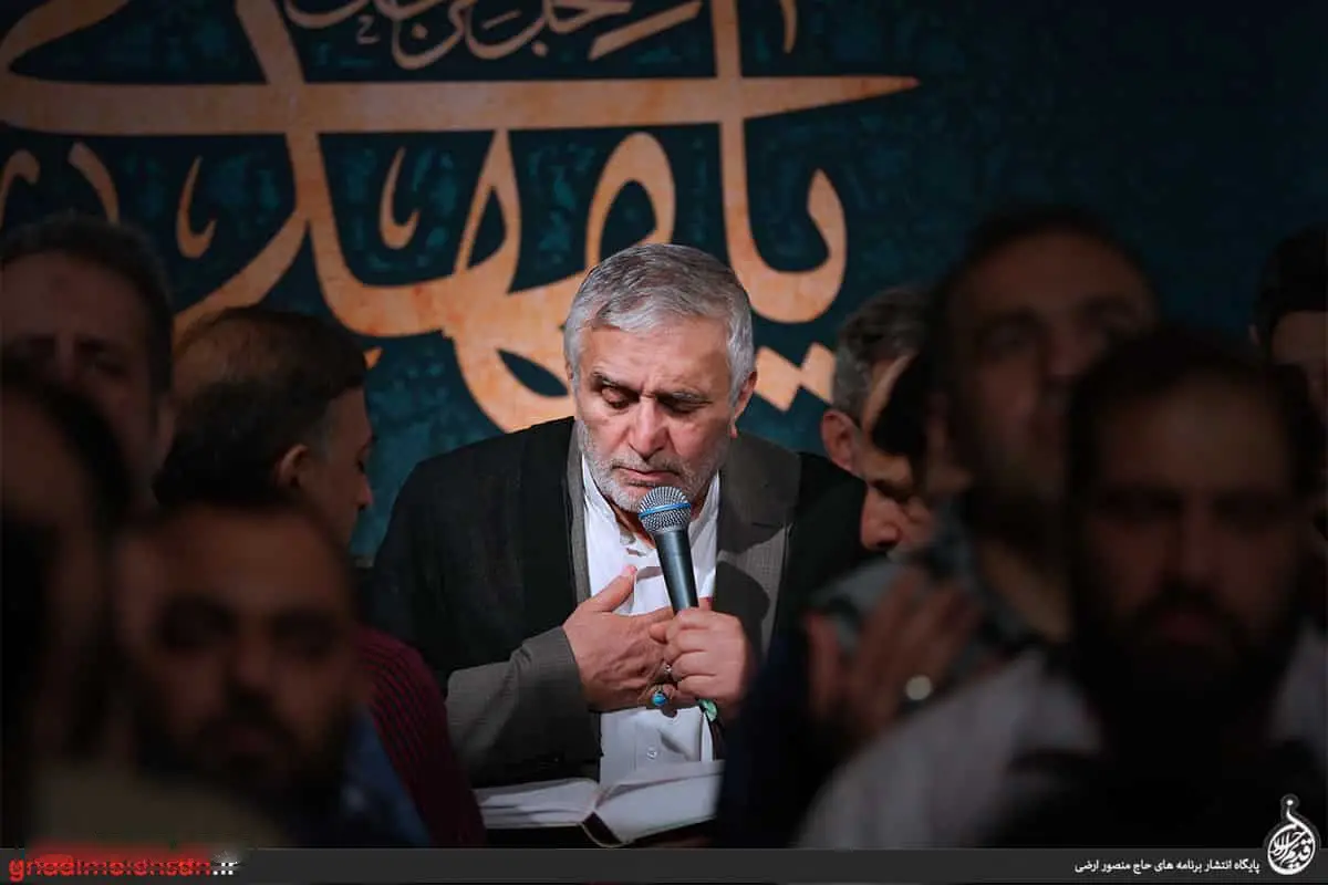Cover: Munajat | 21st Night of Ramadan 1400 AH | Mansour Arzi - Mansur arzi