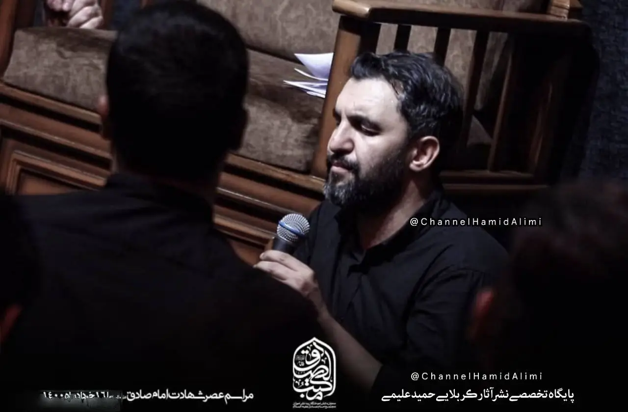 کاور ما هم گرفتار امام صادقیم - حمید علیمی