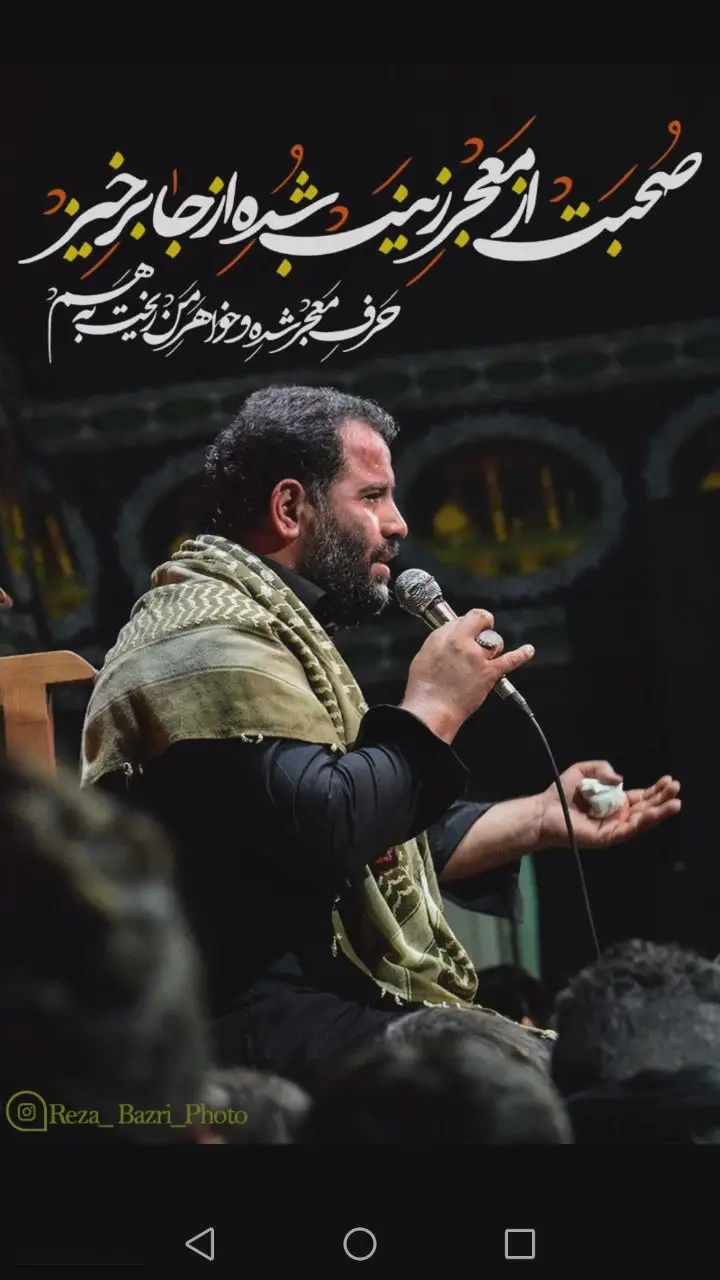 Cover: Longing for Karbala and Mashhad - Mohamadreza bazri