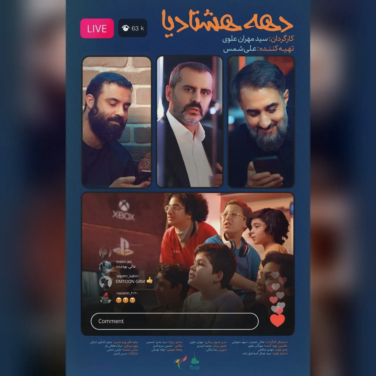 کاور نماهنگ دهه هشتادیا - عبدالرضا هلالی، محمدحسین پویانفر