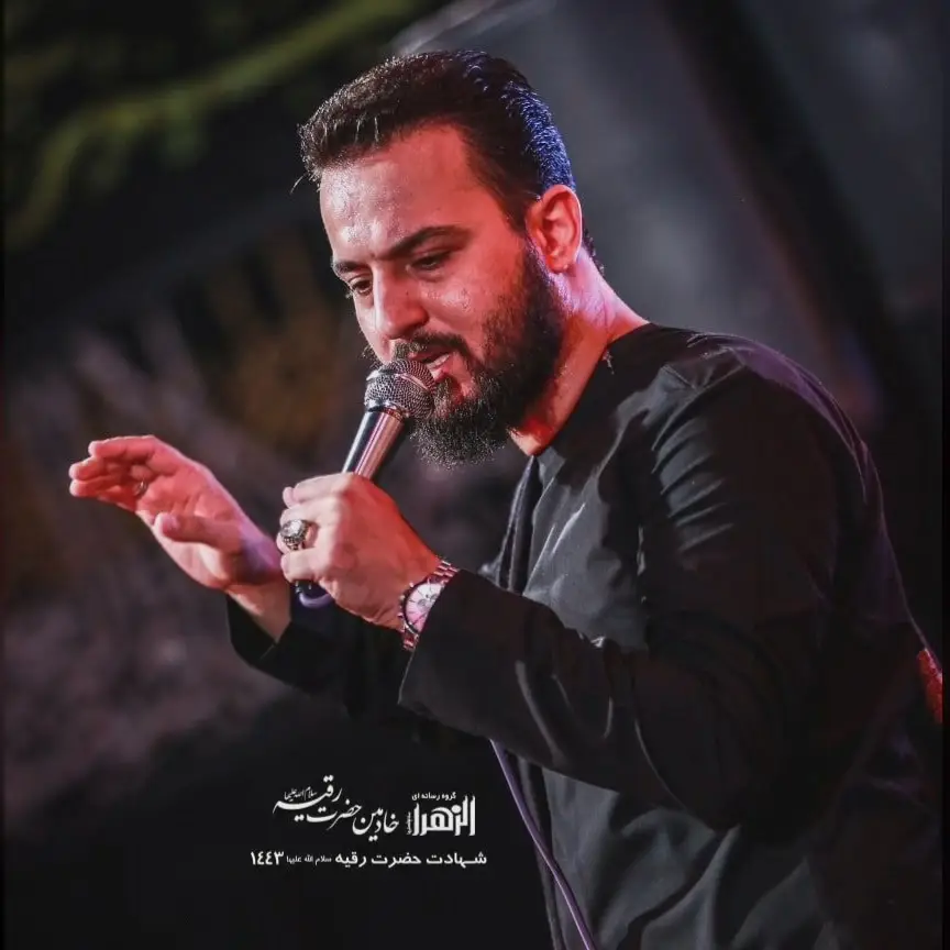 کاور عزیزم حسین تویی نفسم - وحید شکری
