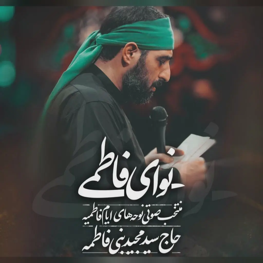 کاور نماهنگ خدا آفرید به‌خاطرت بهشتو