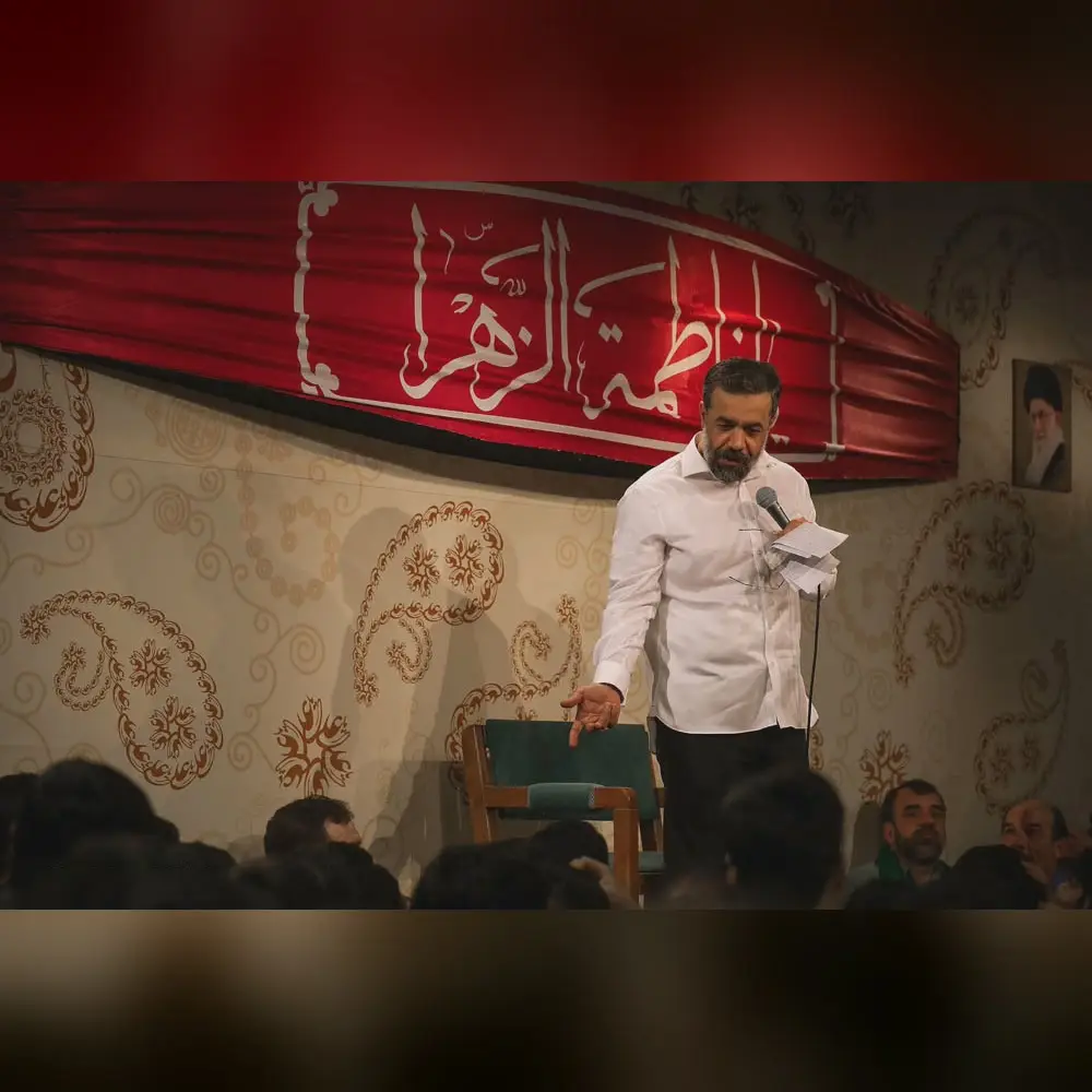 کاور زهرا زهرا رمز استجابتی - محمود کریمی