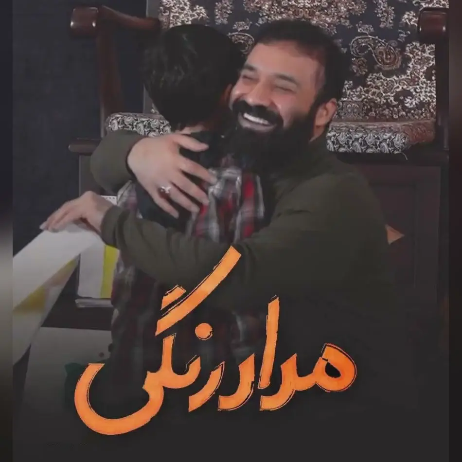 کاور نماهنگ مداد رنگی - عبدالرضا هلالی