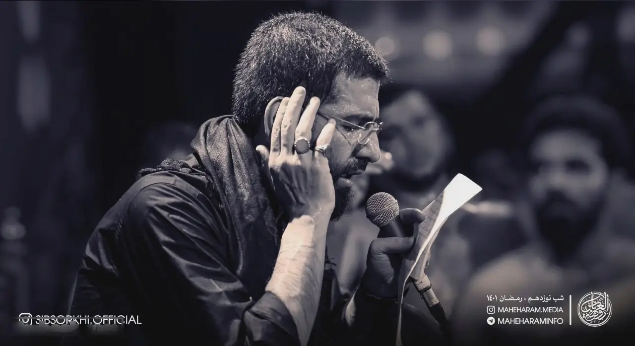 کاور علی ای همای رحمت - حسین سیب سرخی