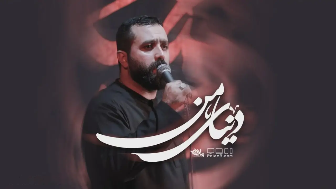 کاور نماهنگ دنیای من - مازیار طاولی