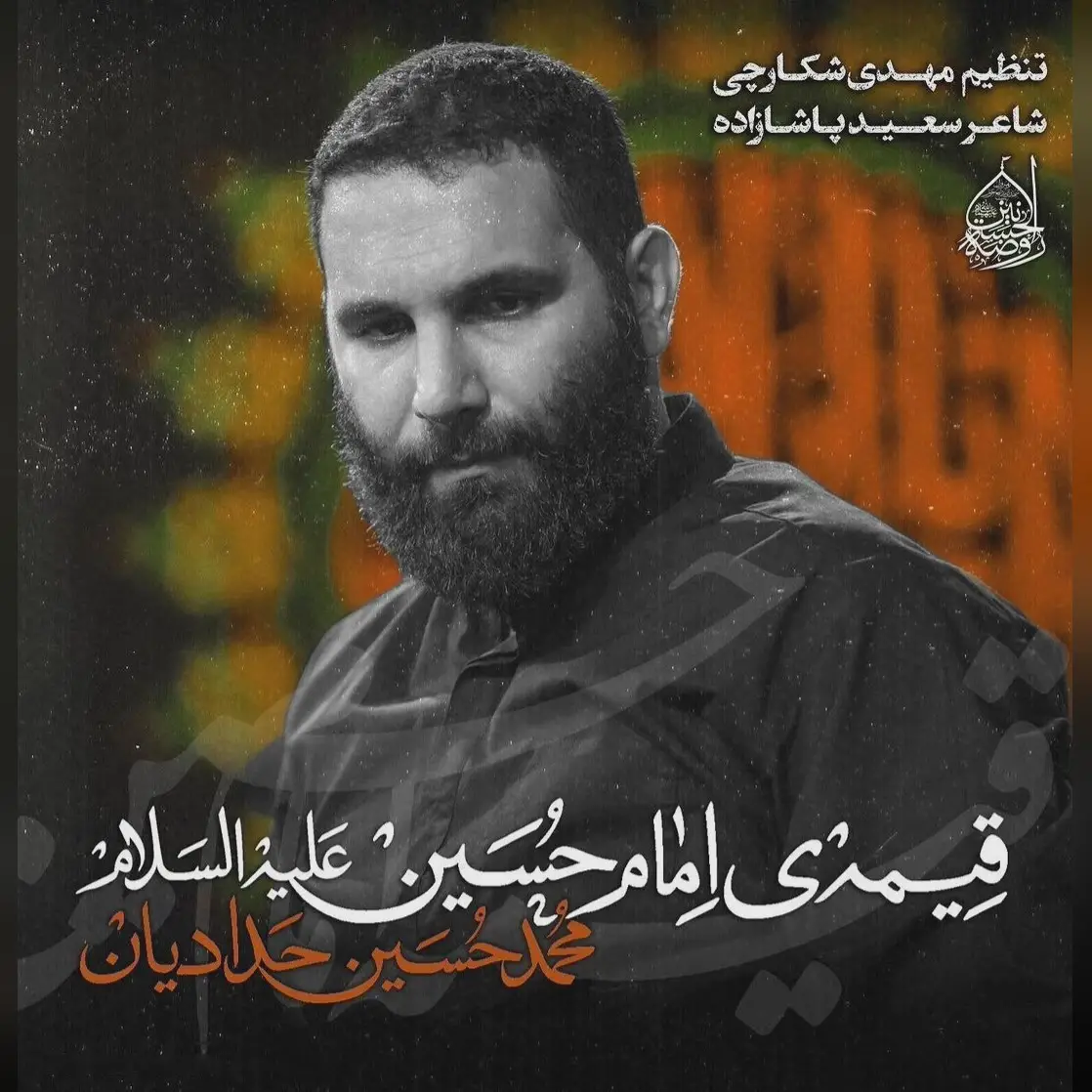 Cover: Rain and the Call to Prayer Music Video - Mohamadhosein hadadian