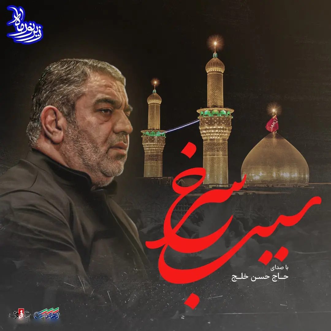 Cover: Red Apple Music Video - Hasan khalaj