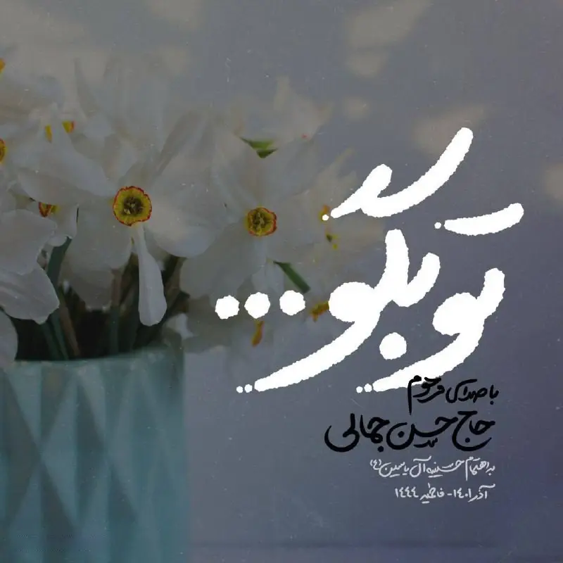 Cover: Music Video My Tearful Eyes - Hasan jamali