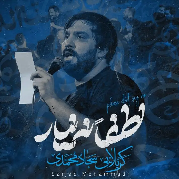 Cover: Music Video Please Do Not Say No - Sajjad mohamadi