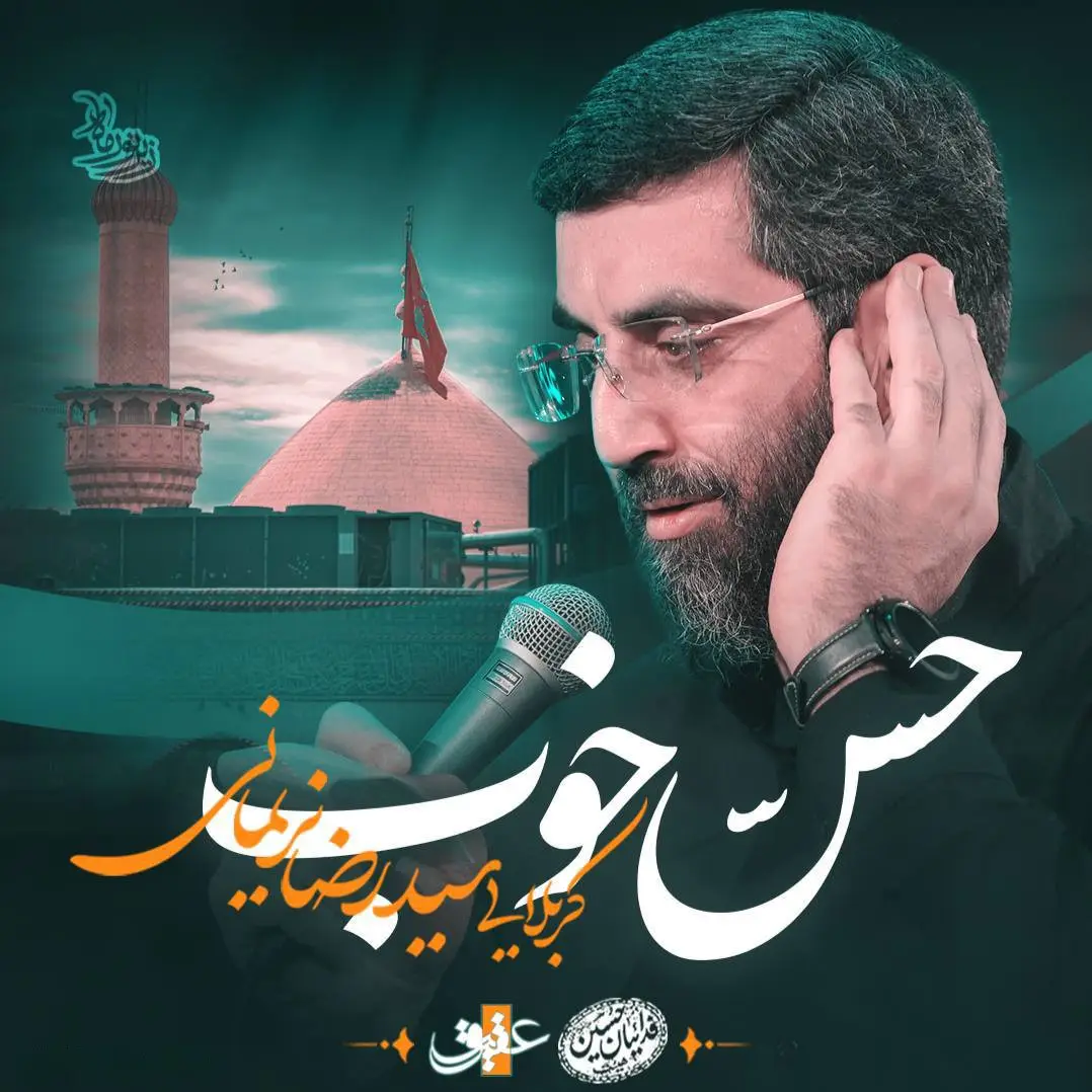 کاور نماهنگ حس خوب - سیدرضا نریمانی