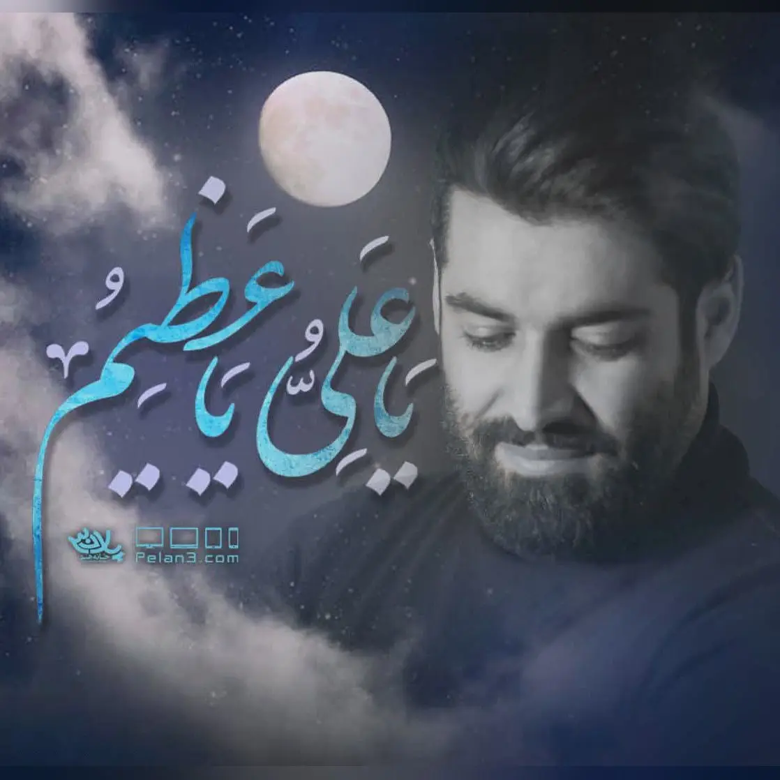 کاور نماهنگ یا علی یا عظیم - مهدی رعنایی