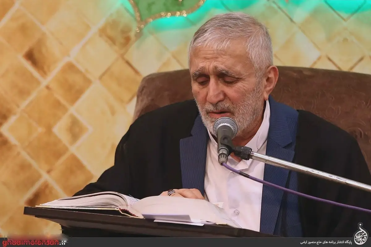 کاور مناجات شب یازدهم ماه مبارک رمضان ۱۴۰۲ حاج منصور ارضی