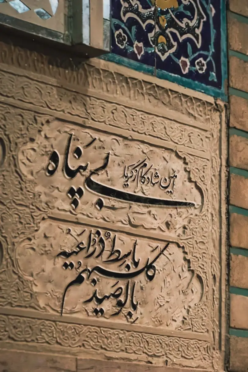 Cover: Music Video This Shrine is the Refuge - Amin shadkam zakaria