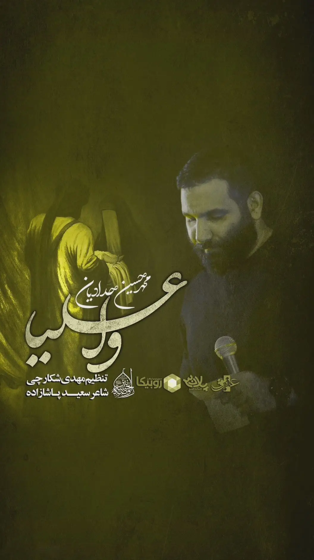Cover: O Ali Music Video - Mohamadhosein hadadian