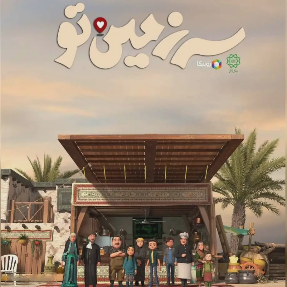 کاور نماهنگ سرزمین تو - عبدالرضا هلالی