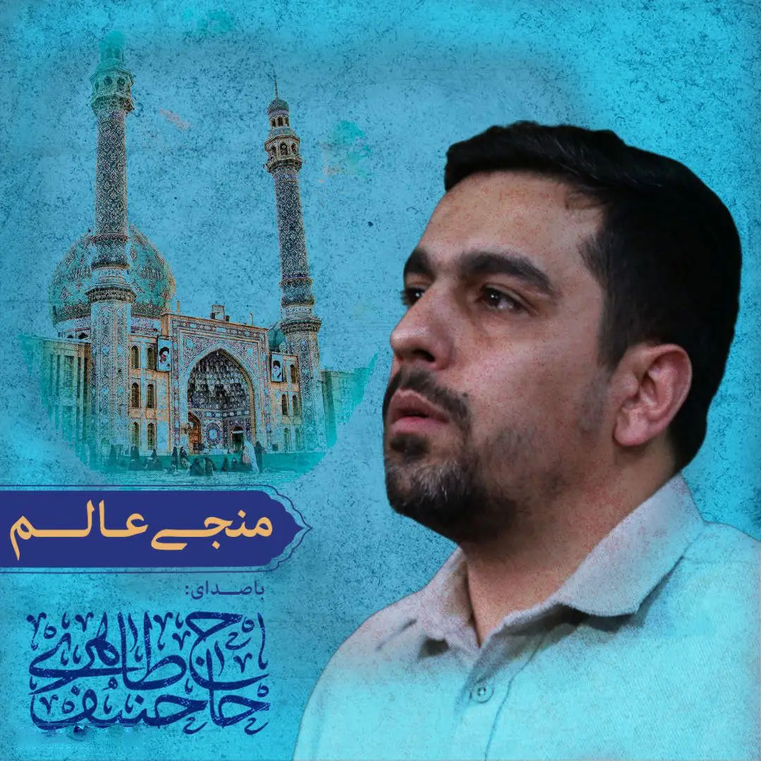 Cover: Saviour of the World Music Video - Hanif taheri