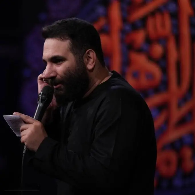 کاور انا فضه خادمة الزهرا - محمدحسین حدادیان