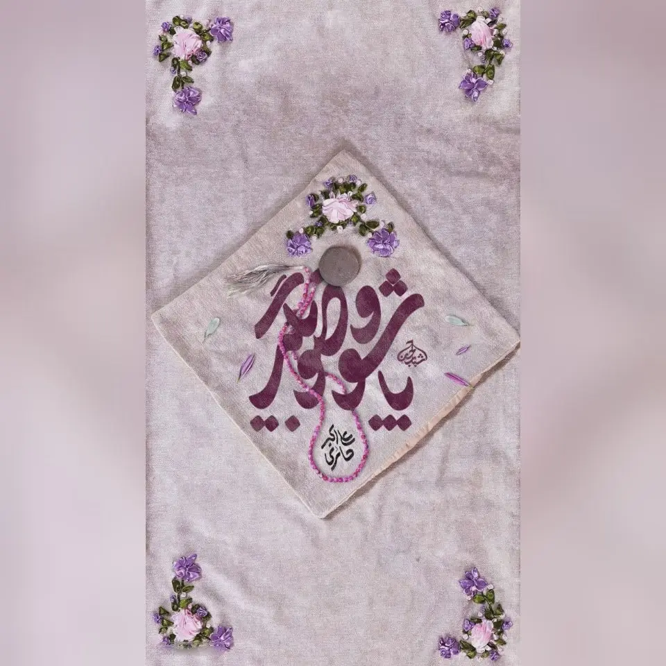 Cover: Music Video Rise and Perform Ablution - Aliakbar haeri