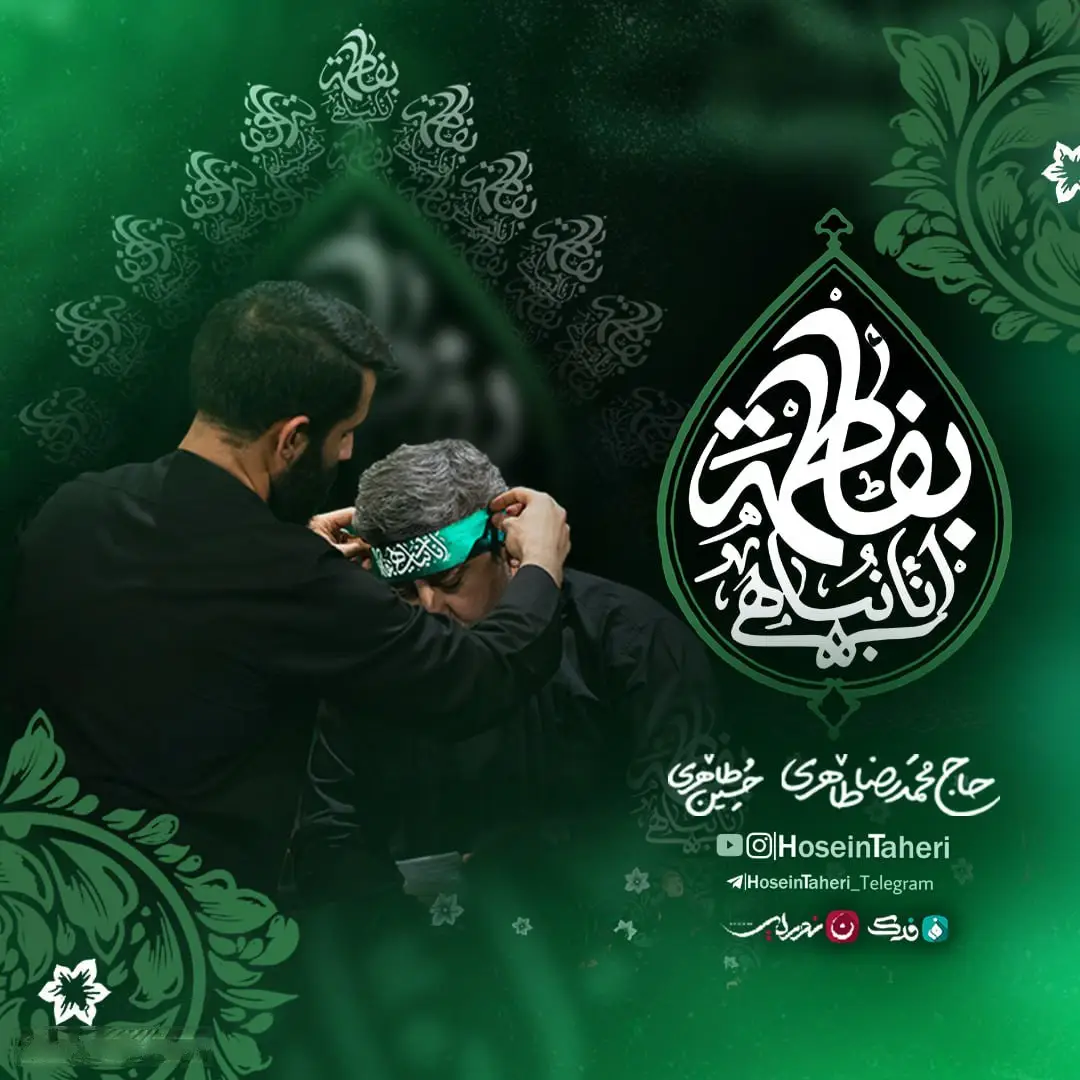 کاور نماهنگ انا نباهی بفاطمه