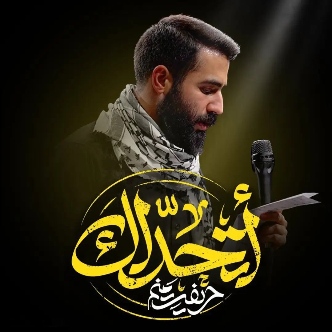 کاور نماهنگ اتحداک - حسین طاهری