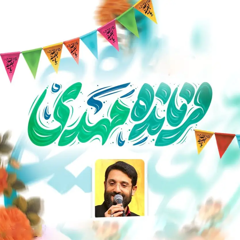کاور نماهنگ سلام فرمانده مهدی - ابوذر روحی