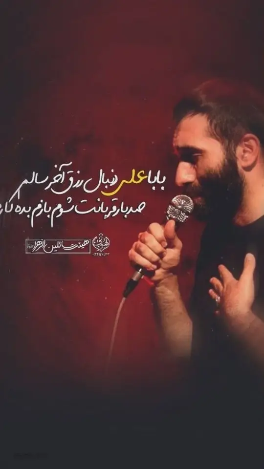 Cover: Music Video Oh Father Ali - Mehrdad maleki