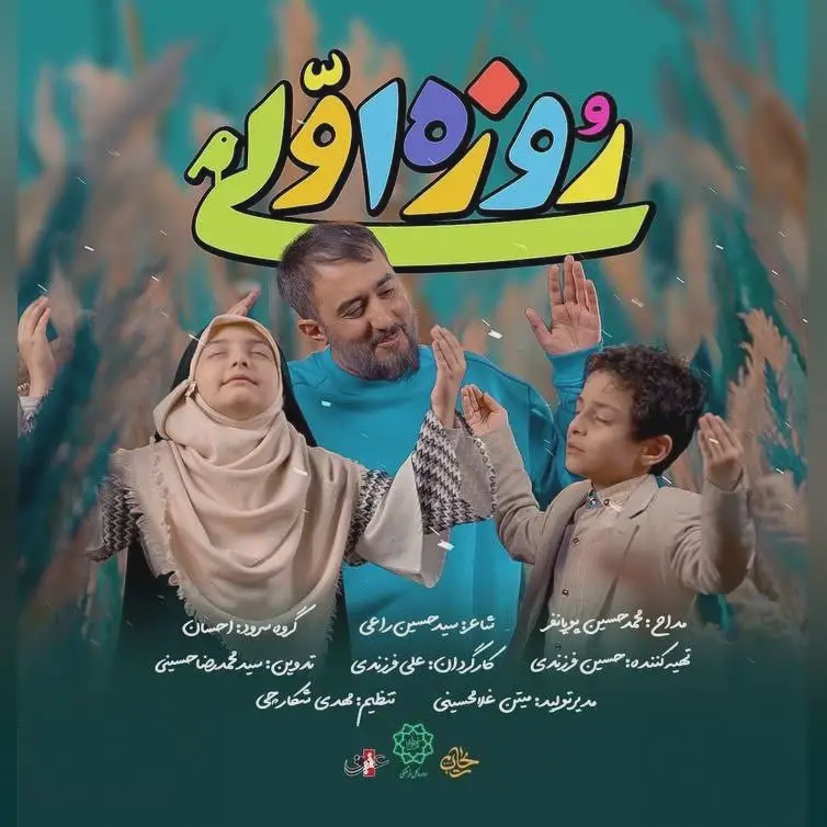 Cover: First Fast Music Video - Mohamadhosein puyanfar