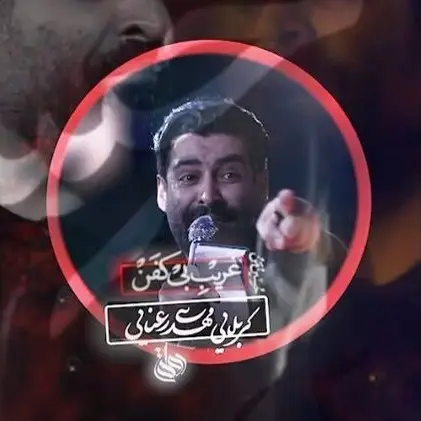 کاور نماهنگ غریب بیکفن - مهدی رعنایی