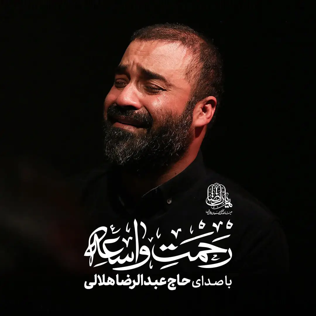 Cover: Music Video The Boundless Mercy - Reza helali