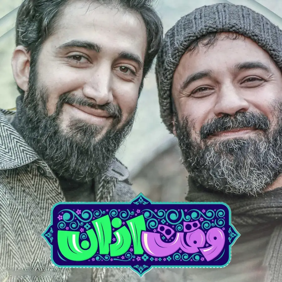 Cover: Call to Prayer Music Video - Reza helali, Mohamad asadolahi
