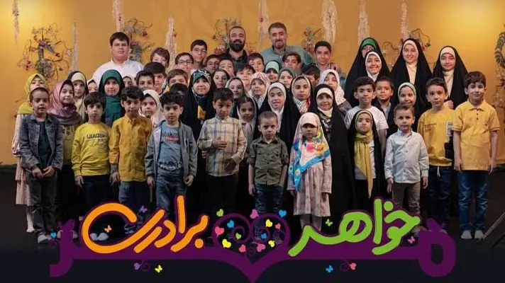 Video thumbnail: Music Video The Sibling Bond - Mohamadhosein puyanfar, Reza helali