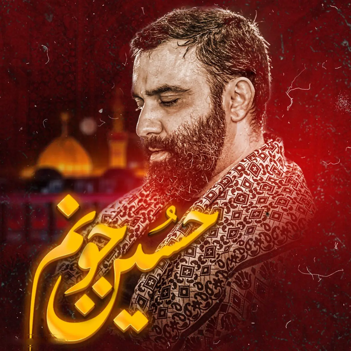 کاور نماهنگ حسین جونم - جواد مقدم