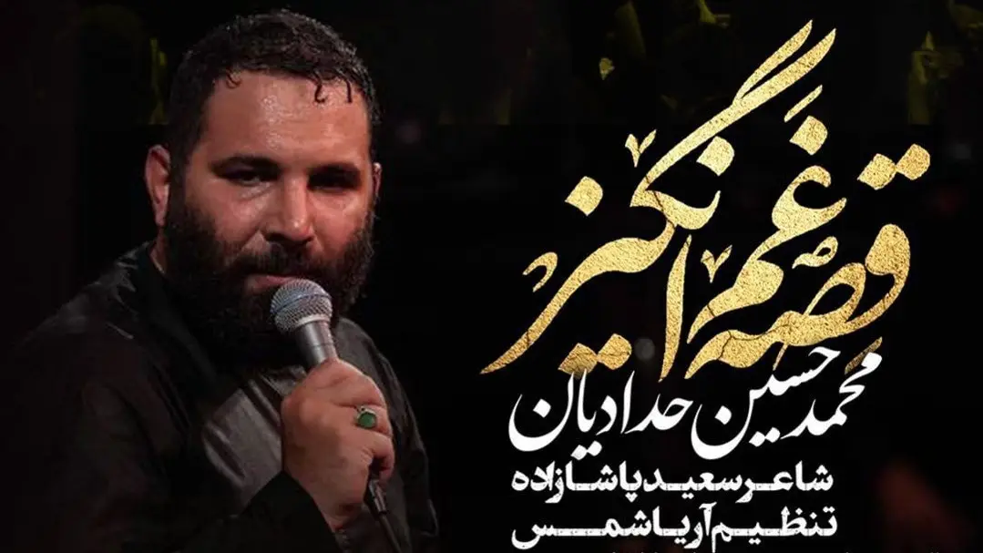 تصویر ویدئوی کلیپ نماهنگ حسین ابن علی برگرد