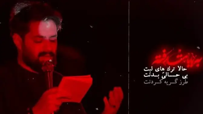 تصویر ویدئوی کلیپ نماهنگ آنام علی - روح الله رحیمیان