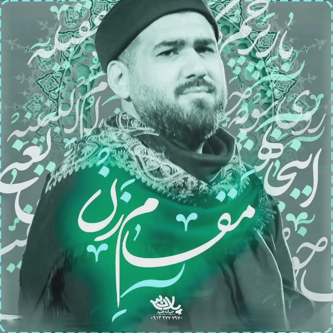 کاور نماهنگ مقام زن - حسن عطایی