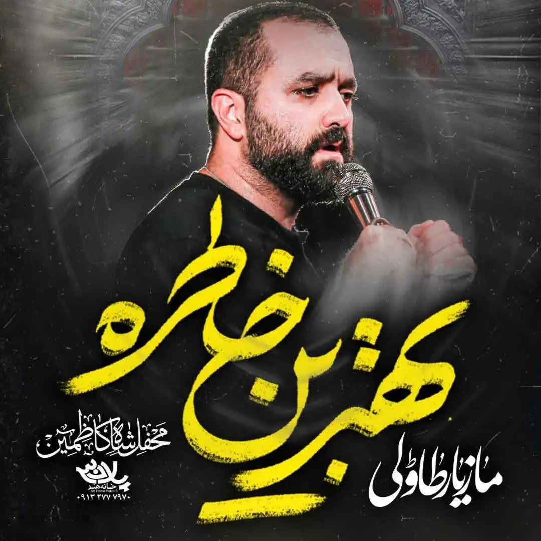 کاور نماهنگ بهترین خاطره - مازیار طاولی