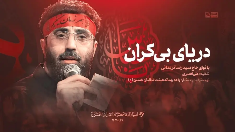 Video thumbnail: Endless Sea Music Video - Seyed reza narimani