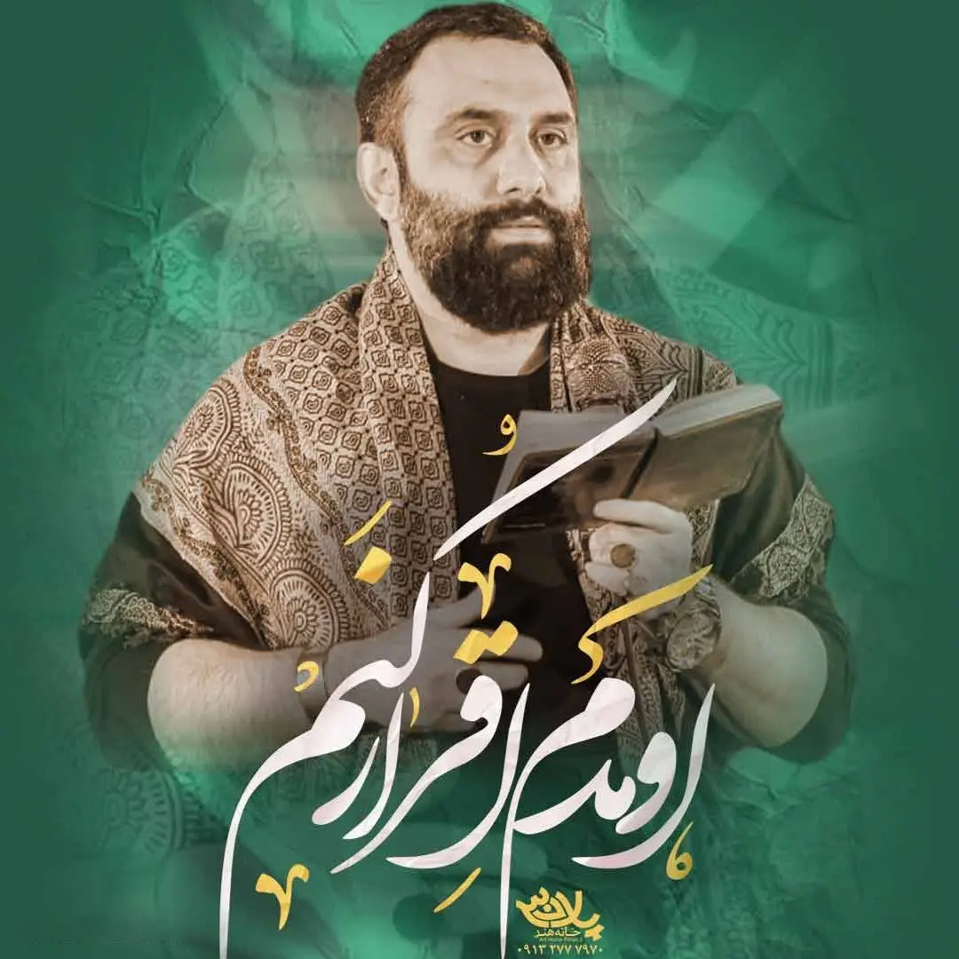 کاور نماهنگ اومدم اقرار کنم - جواد مقدم