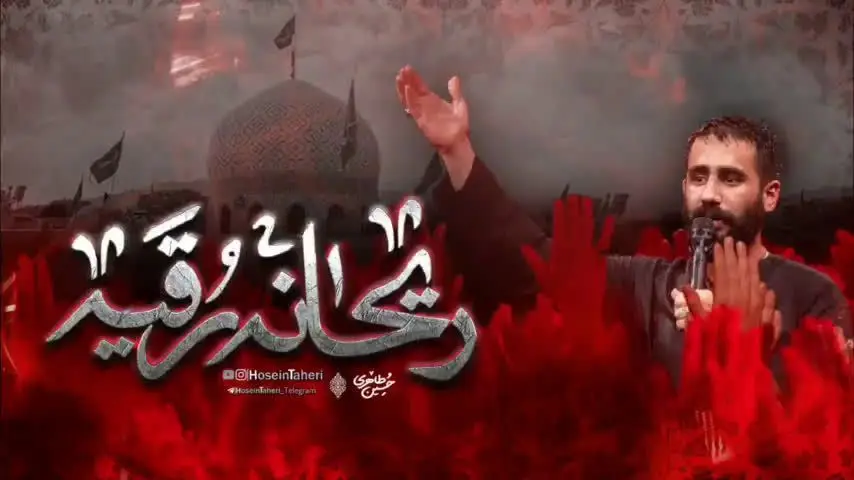 Video thumbnail: Reyhaneh Roghayyeh, Hannaneh Roghayyeh - Hosein taheri