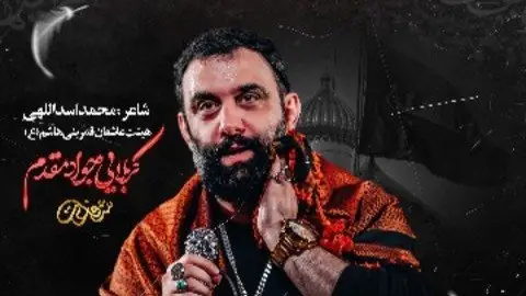 Video thumbnail: Music Video: A Blessed End - Javad moghadam