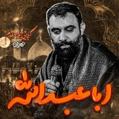 Cover: Music video Aba-Abdellah - Javad moghadam