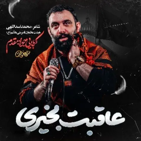 Cover: Music Video Salvation - Javad moghadam