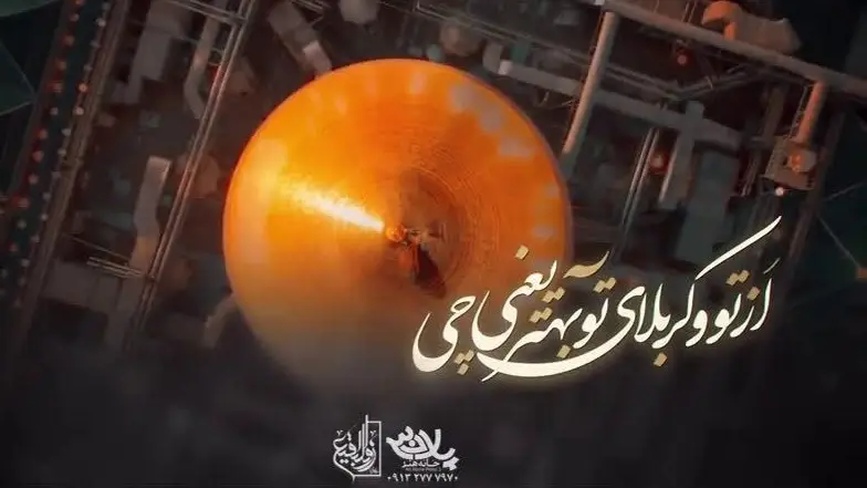 Video thumbnail: Music Video: Greeting at the Head - Mohamad asadolahi