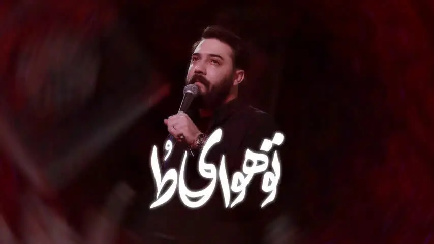 تصویر ویدئوی کلیپ نماهنگ تو هوای تو - امین قدیم