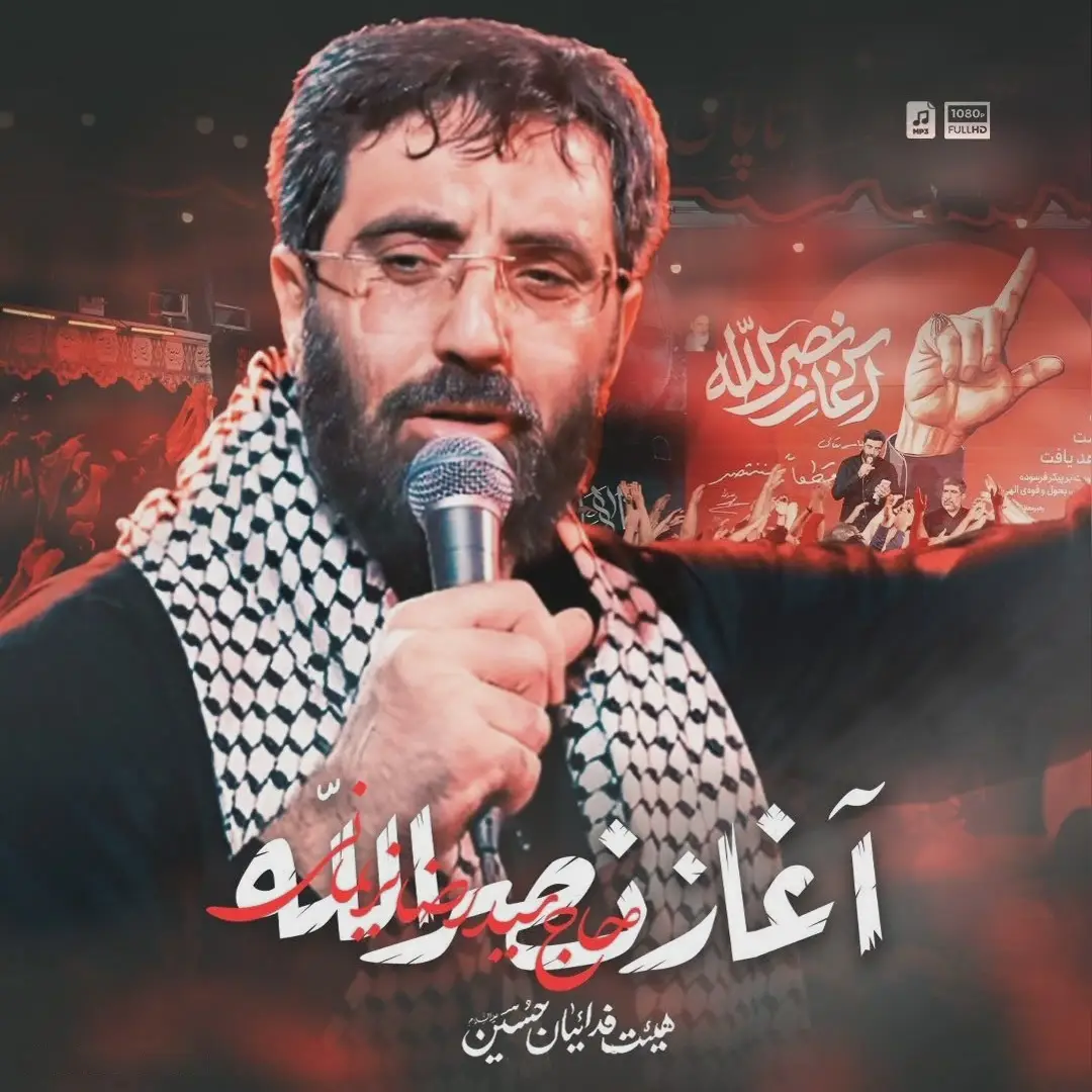 کاور نماهنگ آغاز نصرالله - سیدرضا نریمانی