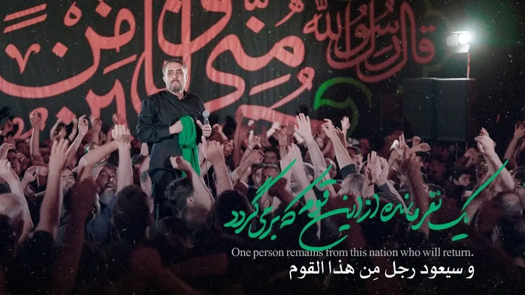 تصویر ویدئوی کلیپ نماهنگ یک نفر مانده از این قوم که برمی‌گردد - محمدحسین پویانفر